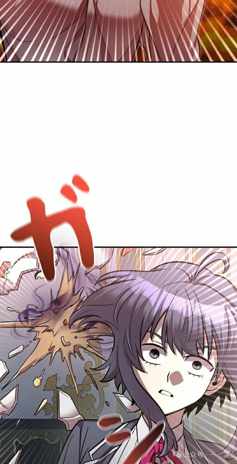 《女主角们想杀我》第3集 第38页