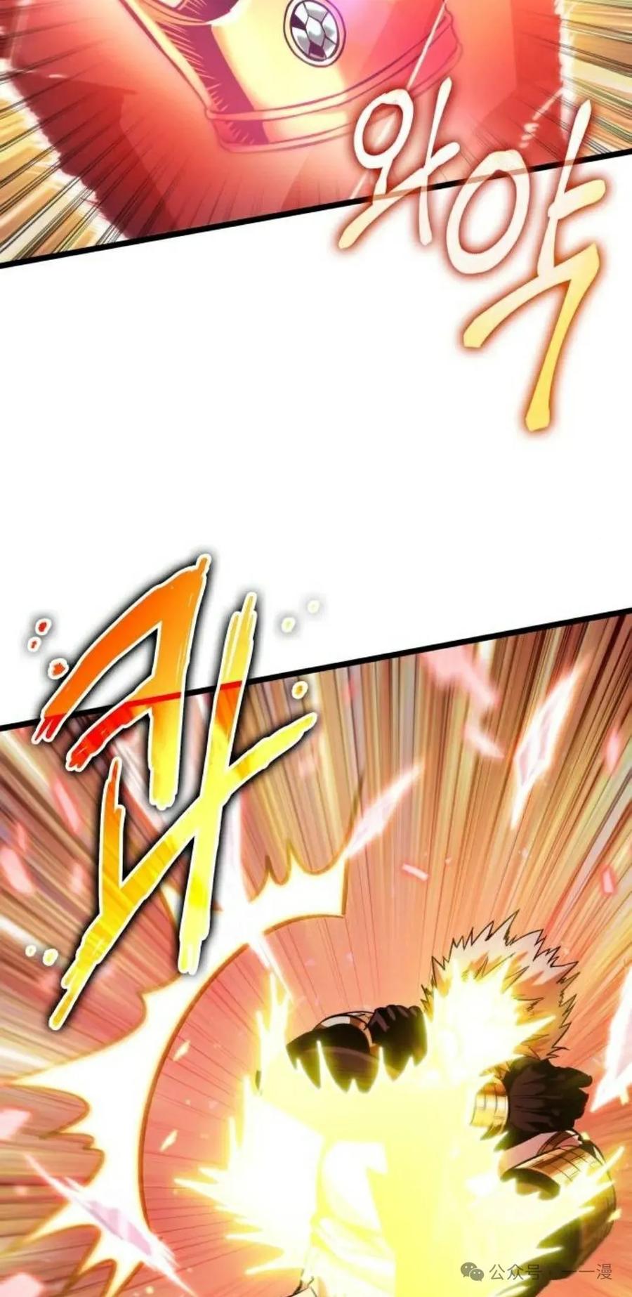《暗黑骑士》阿拉德之光 第3集 第75页