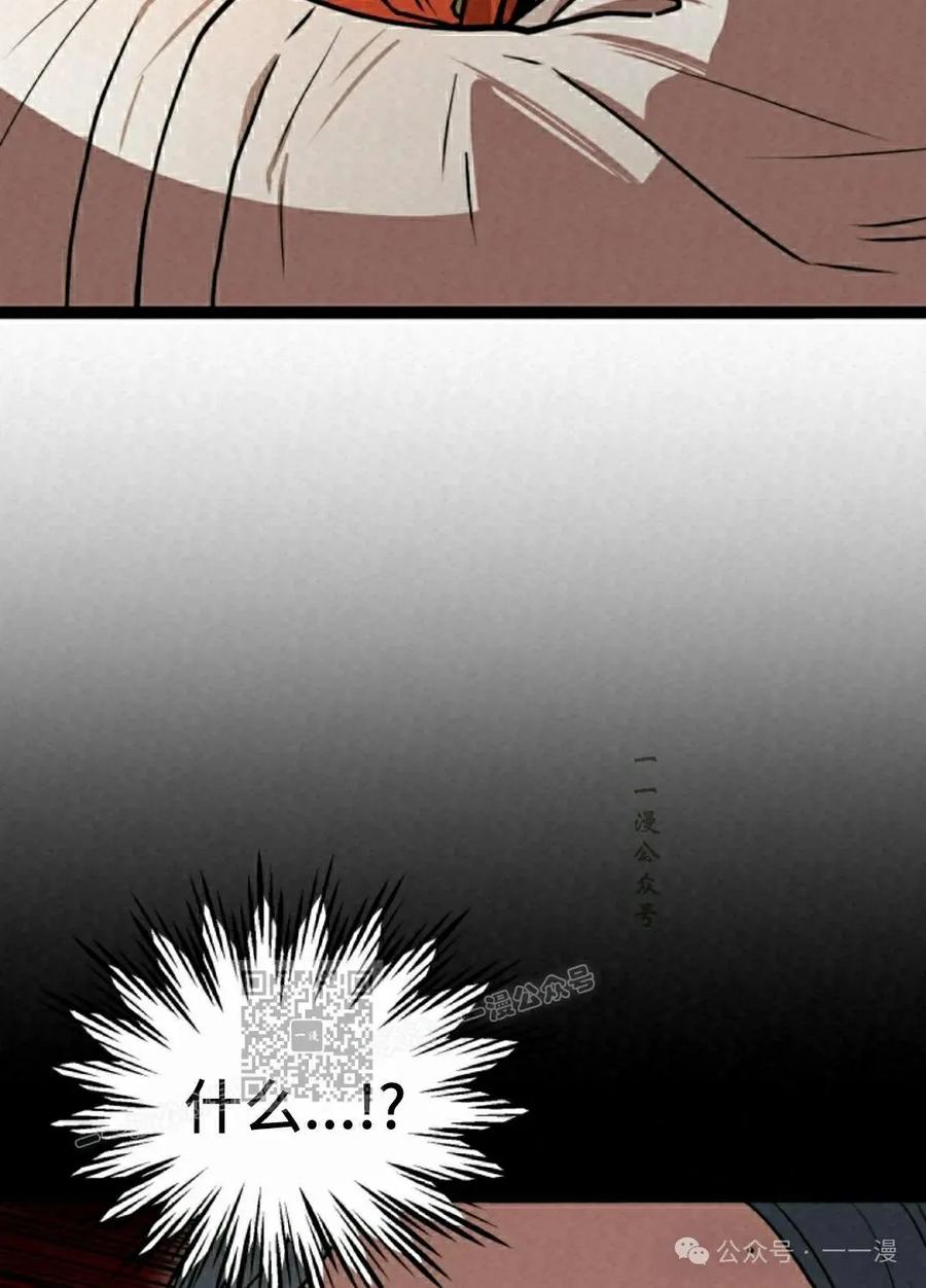 《昆仑剑仙》第3集 第103页