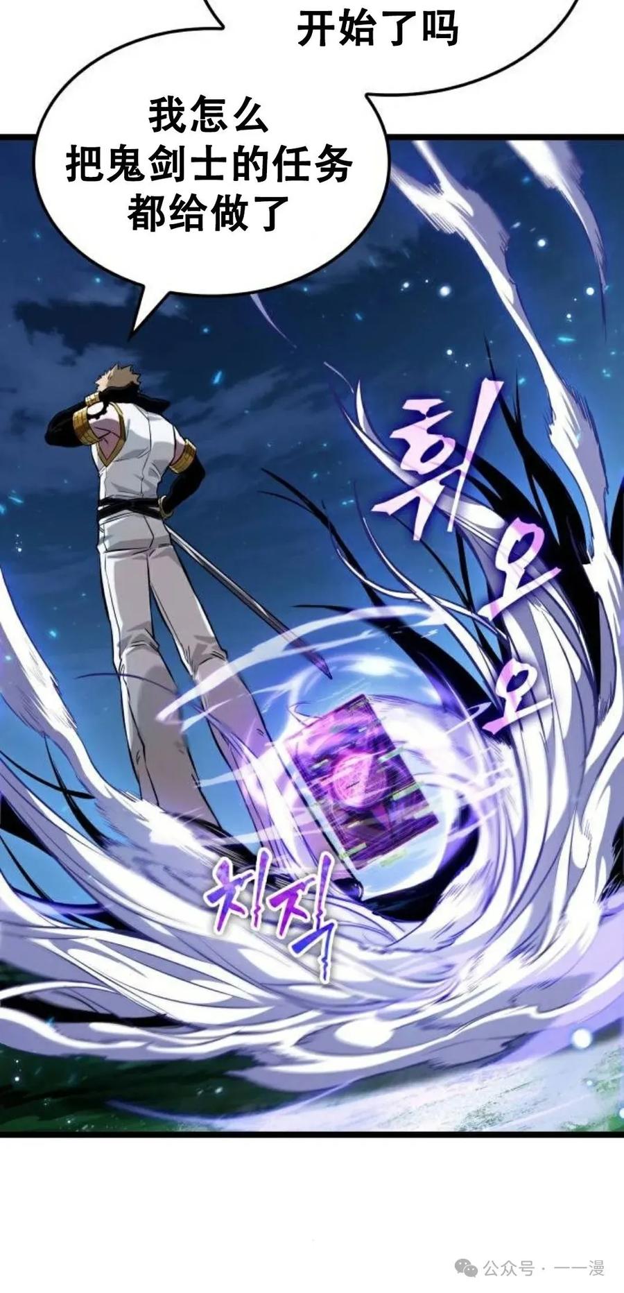 《暗黑骑士》阿拉德之光 第3集 第8页