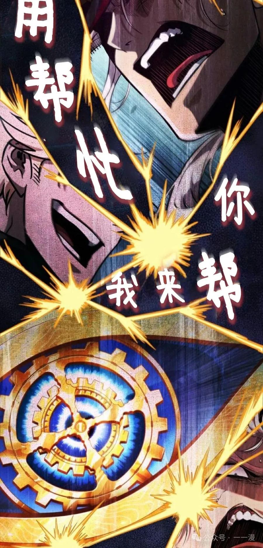《暗黑骑士》阿拉德之光 第3集 第35页