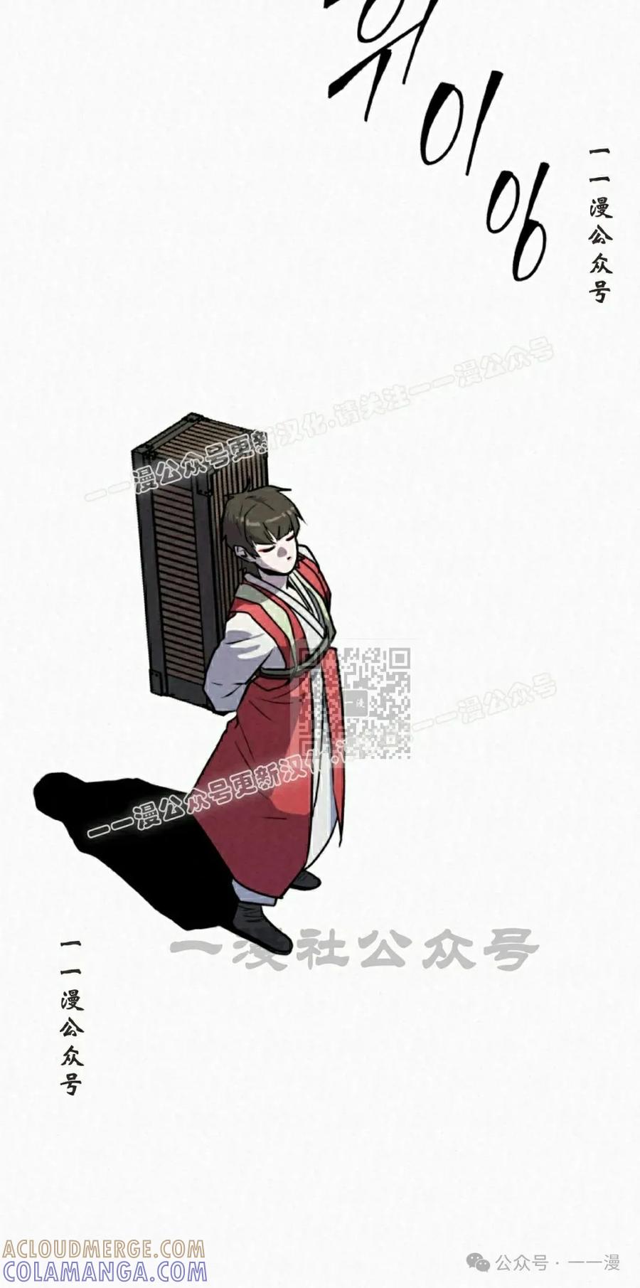 《昆仑剑仙》第3集 第17页