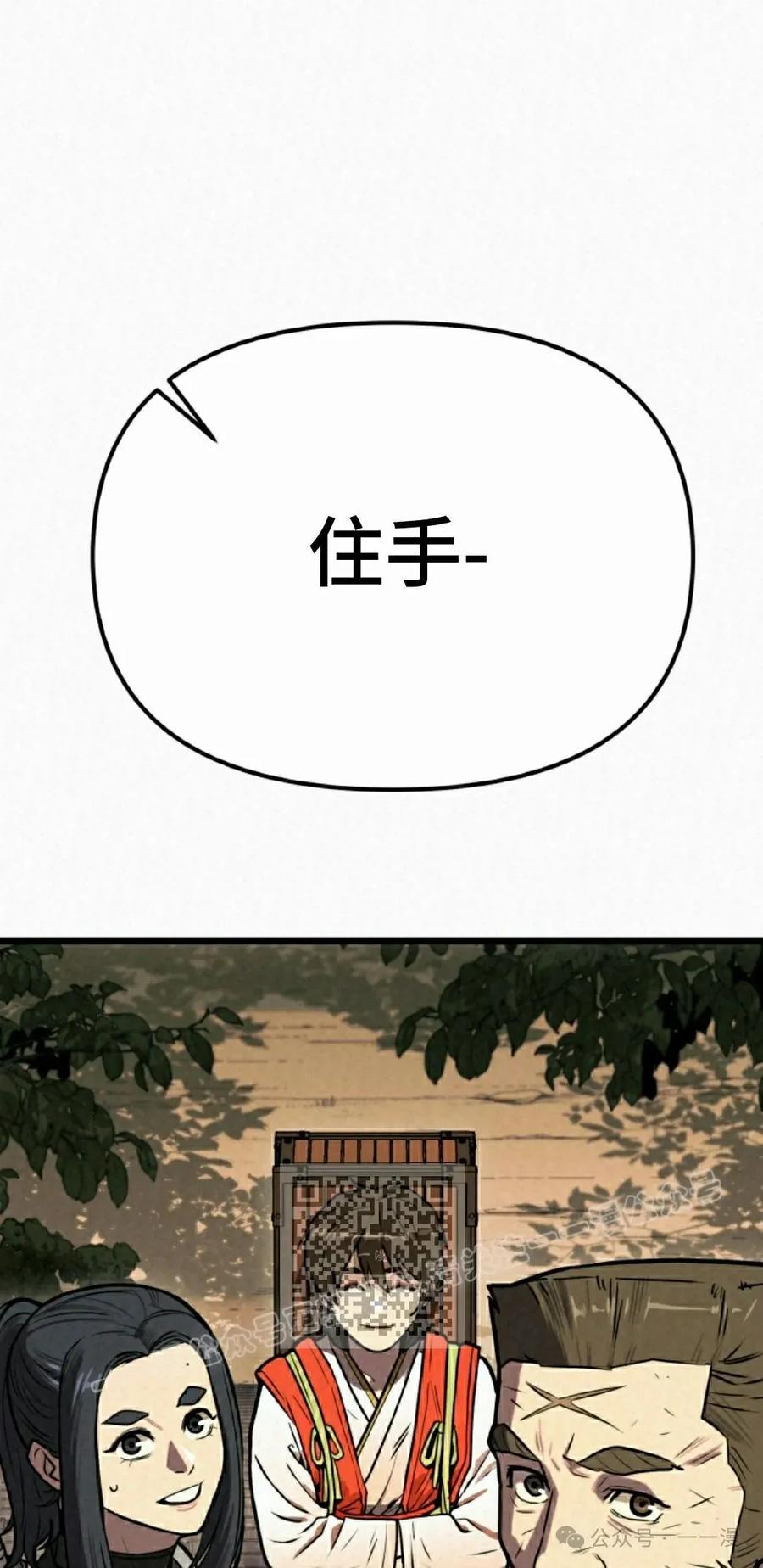 《昆仑剑仙》第3集 第63页