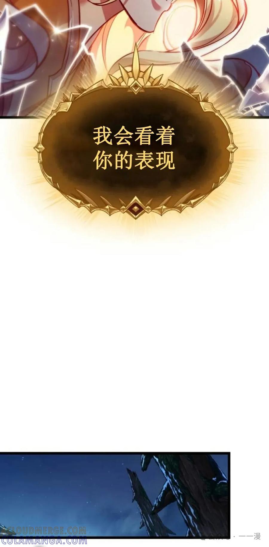 《暗黑骑士》阿拉德之光 第3集 第85页