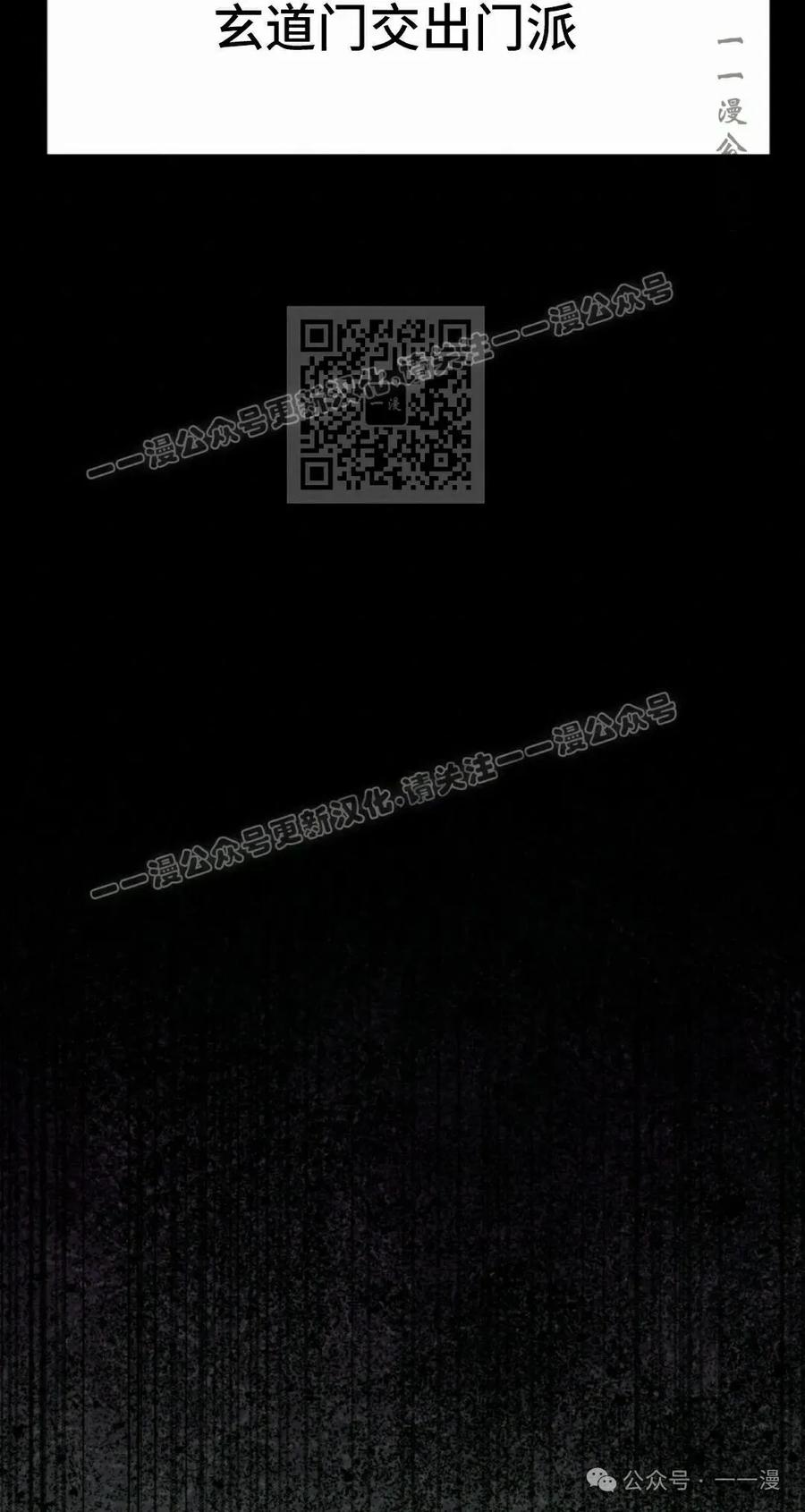 《昆仑剑仙》第3集 第96页