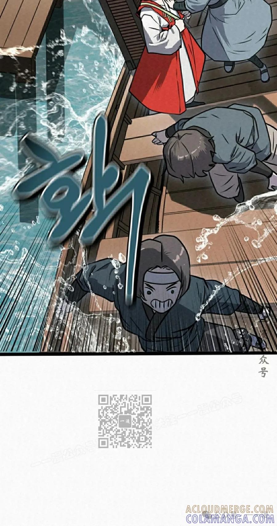 《昆仑剑仙》第3集 第33页