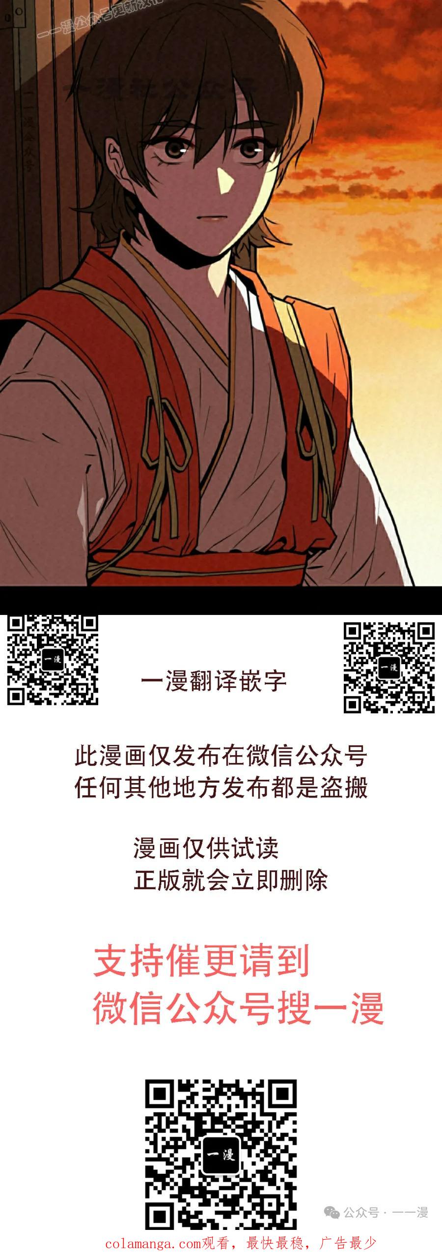 《昆仑剑仙》第3集 第110页
