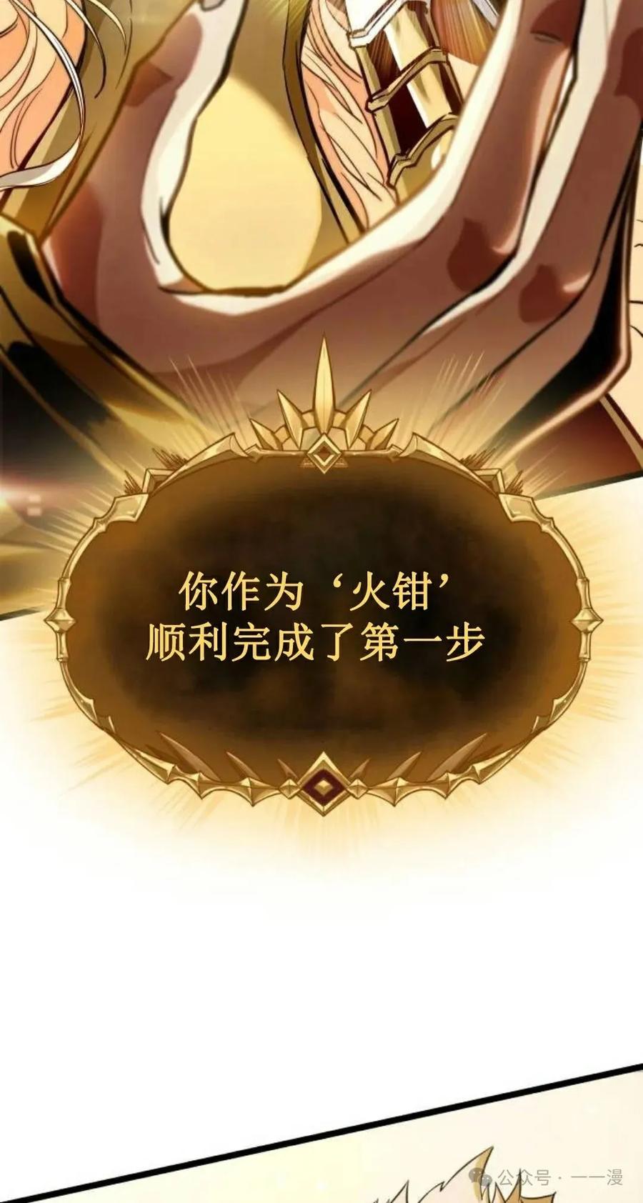 《暗黑骑士》阿拉德之光 第3集 第19页
