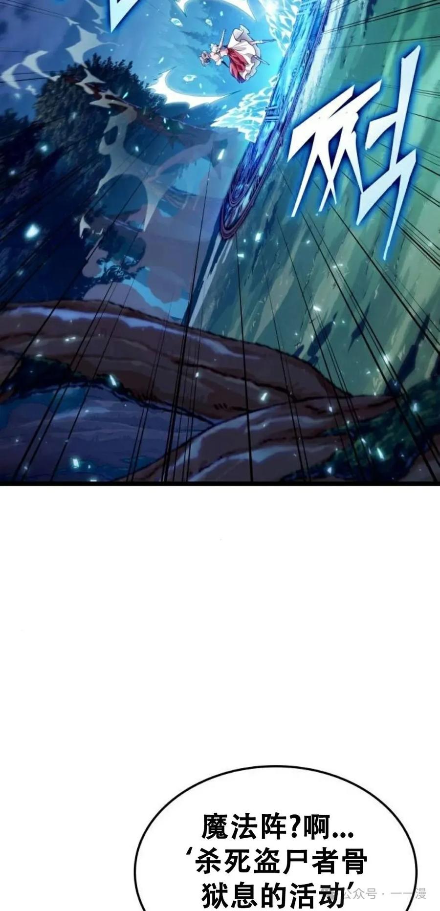 《暗黑骑士》阿拉德之光 第3集 第7页