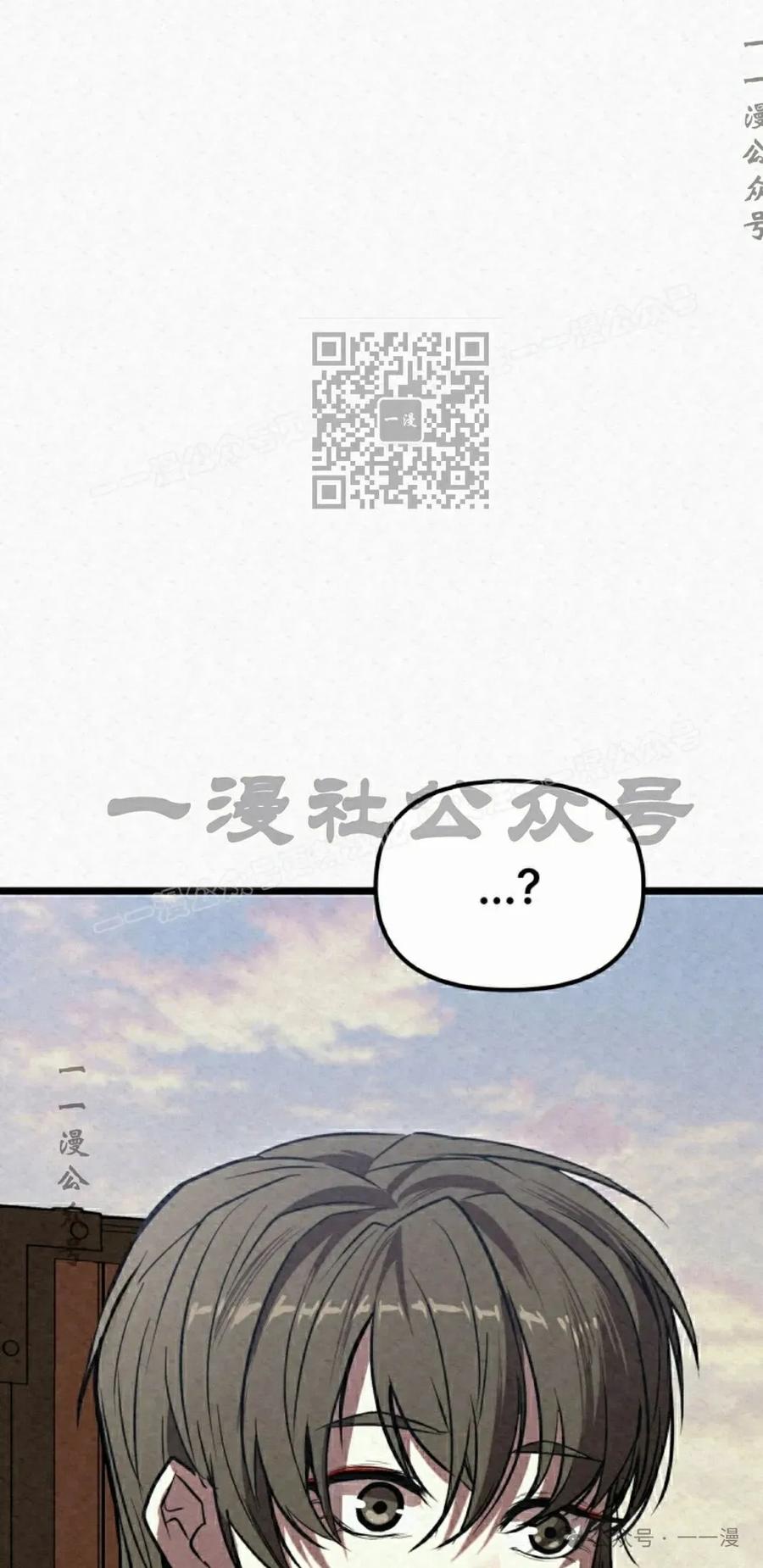《昆仑剑仙》第3集 第6页