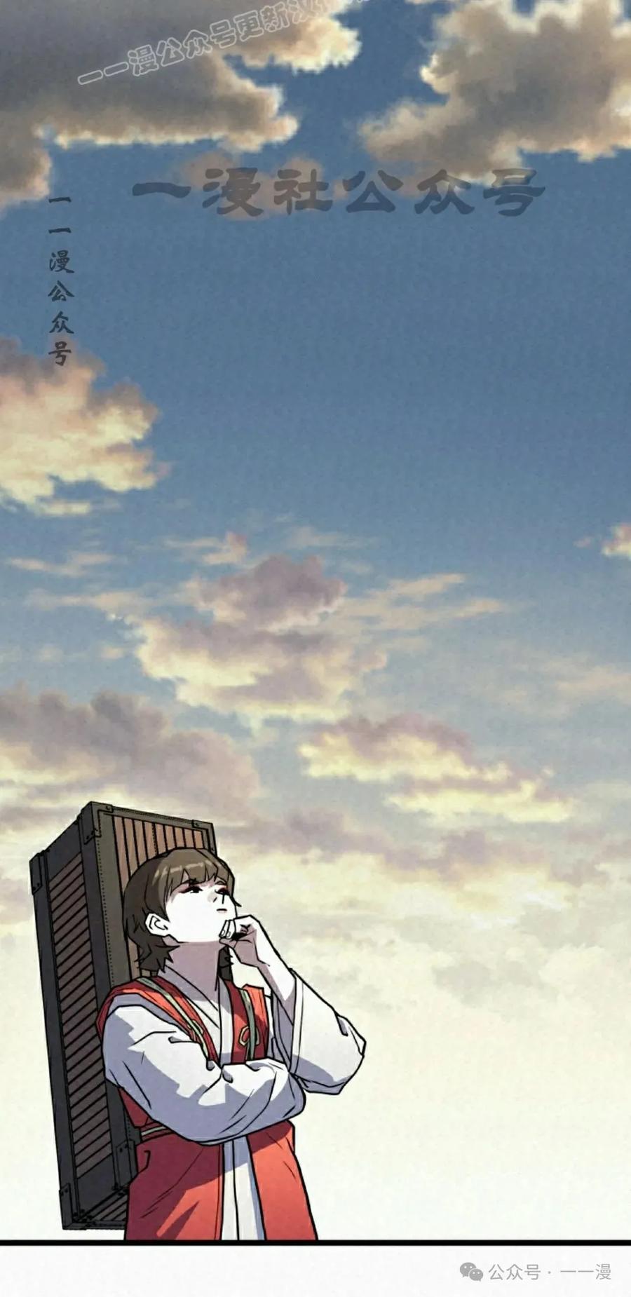 《昆仑剑仙》第3集 第10页