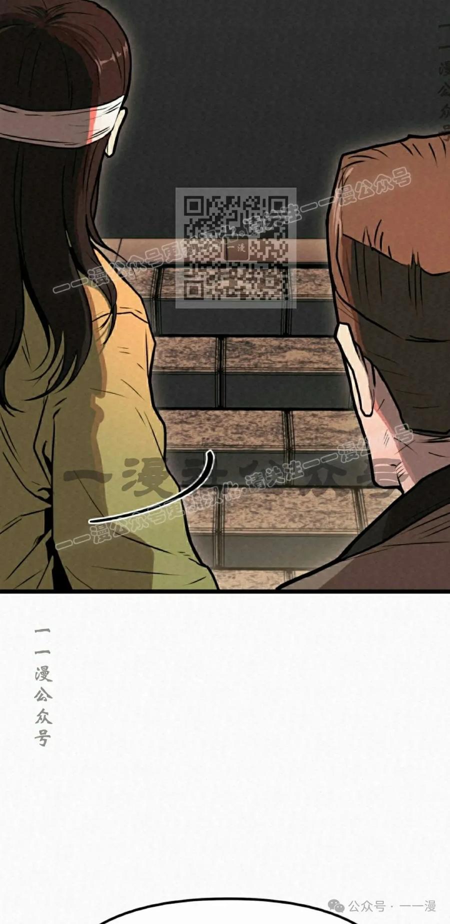 《昆仑剑仙》第3集 第66页