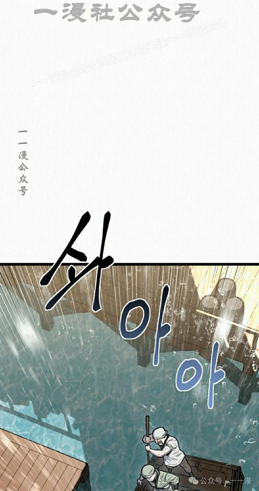 《昆仑剑仙》第3集 第34页