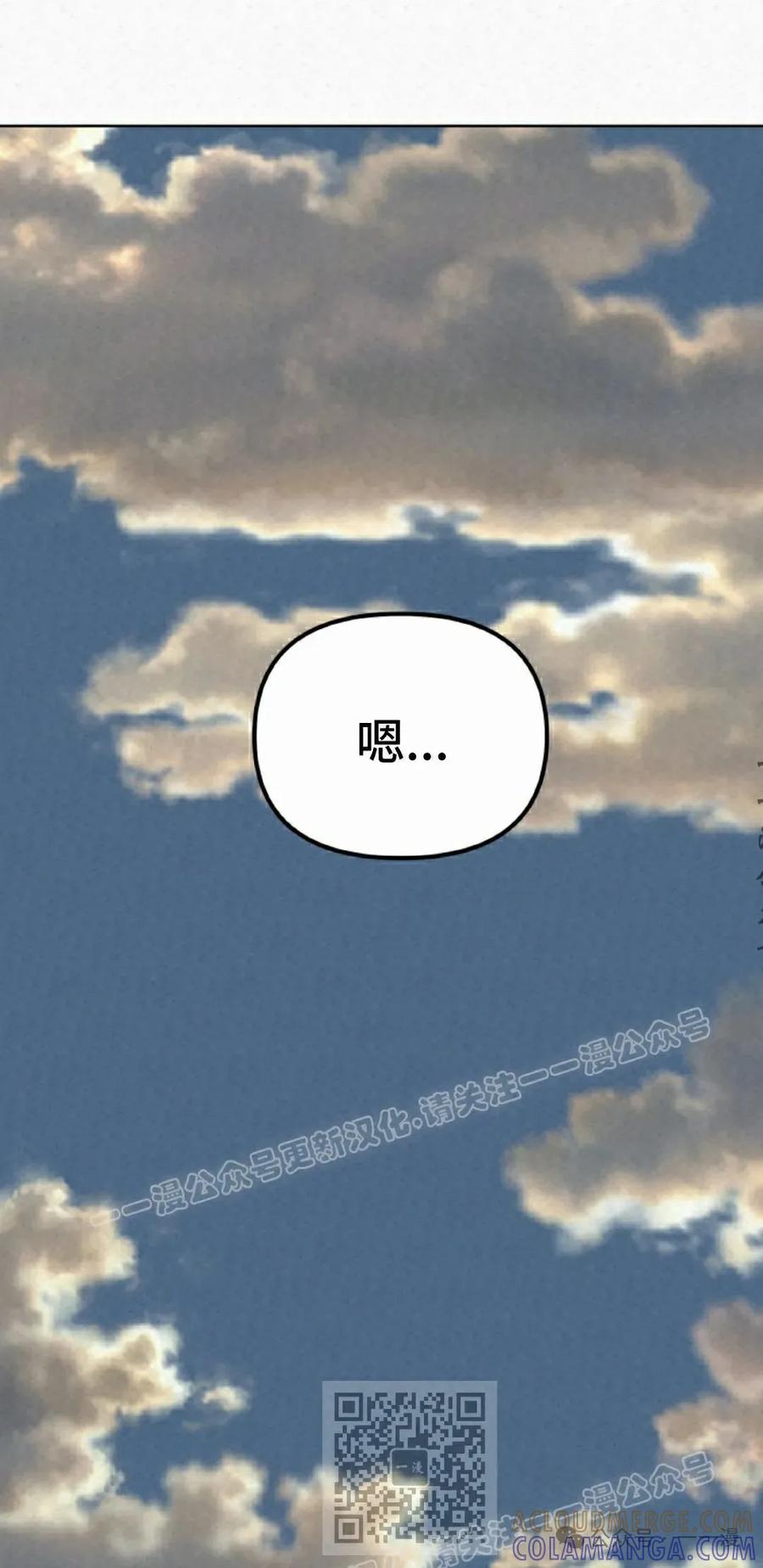 《昆仑剑仙》第3集 第9页