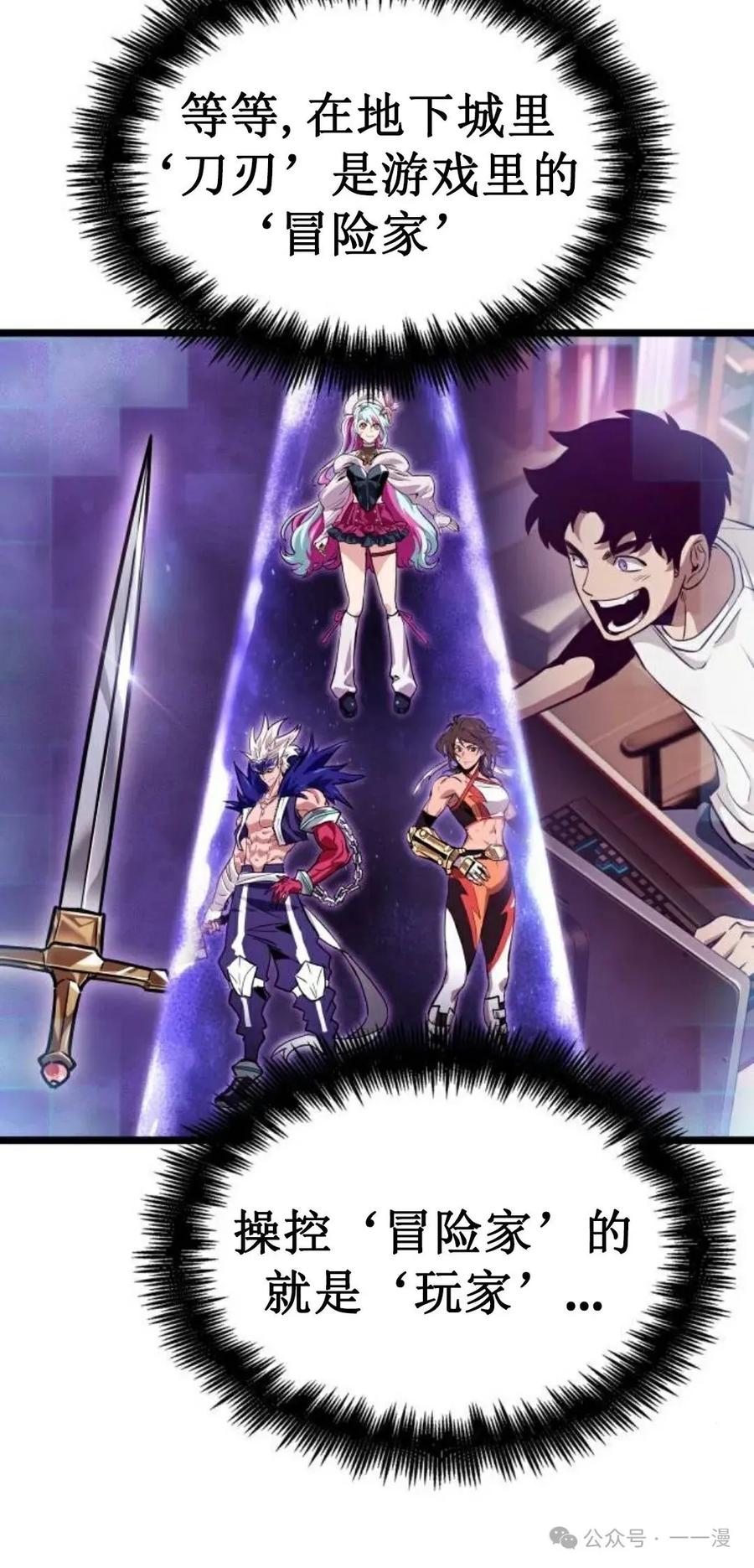 《暗黑骑士》阿拉德之光 第3集 第27页