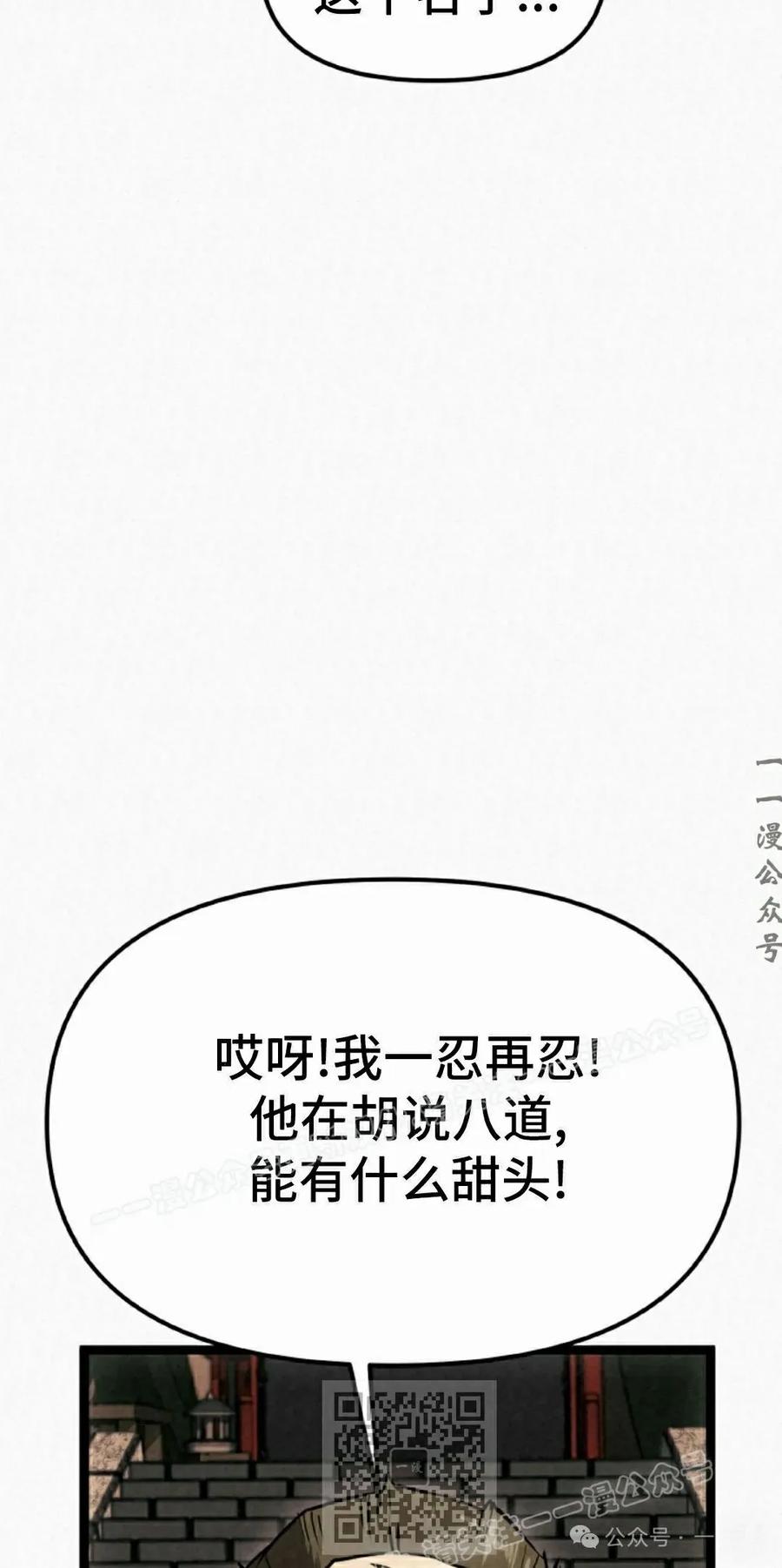 《昆仑剑仙》第3集 第59页