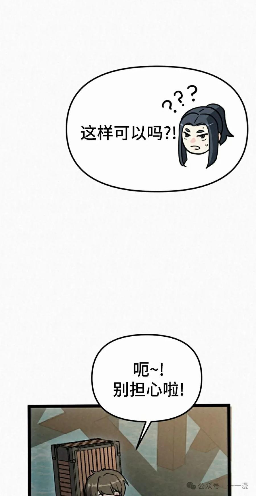 《昆仑剑仙》第3集 第28页