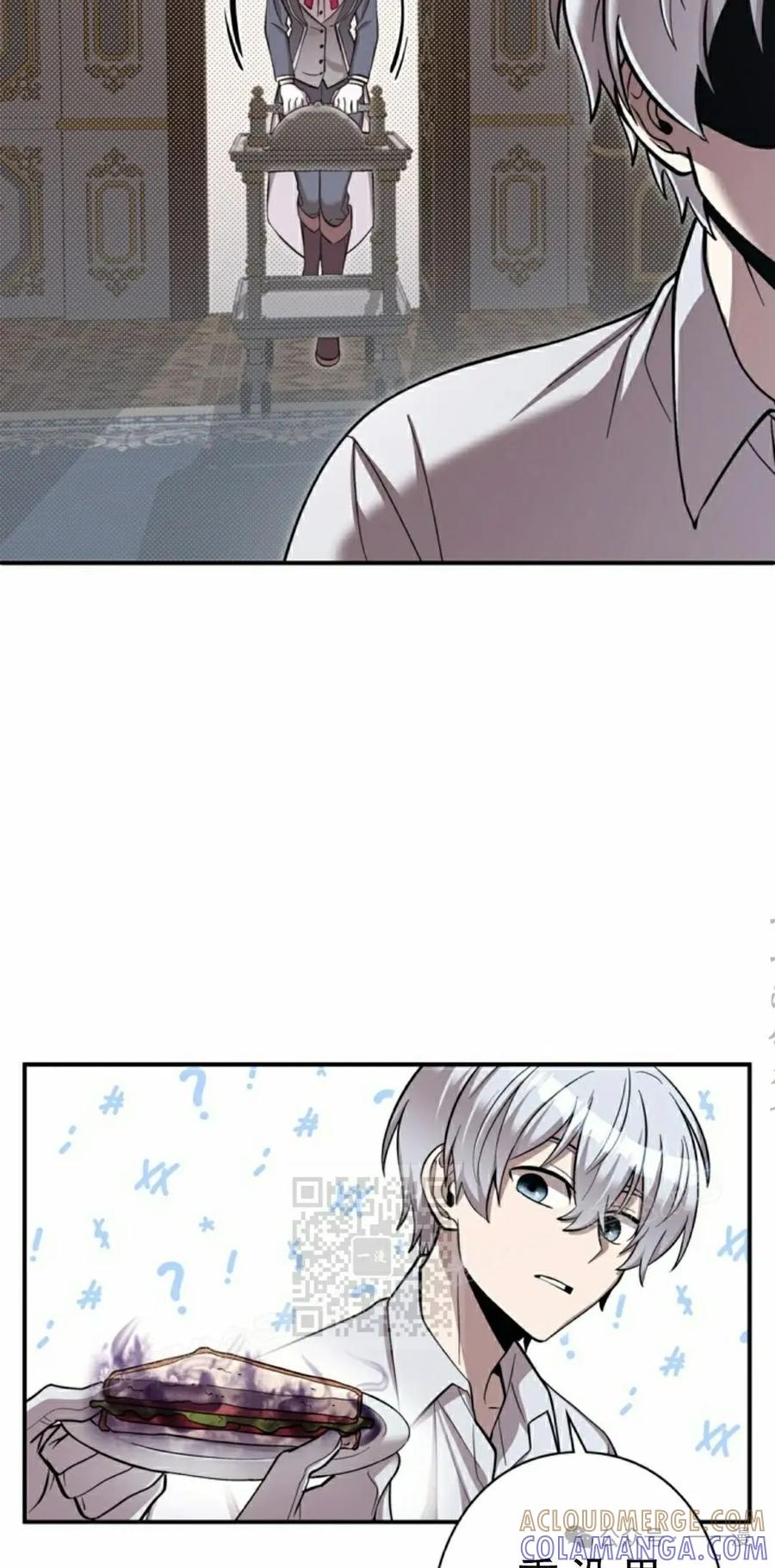 《女主角们想杀我》第3集 第43页