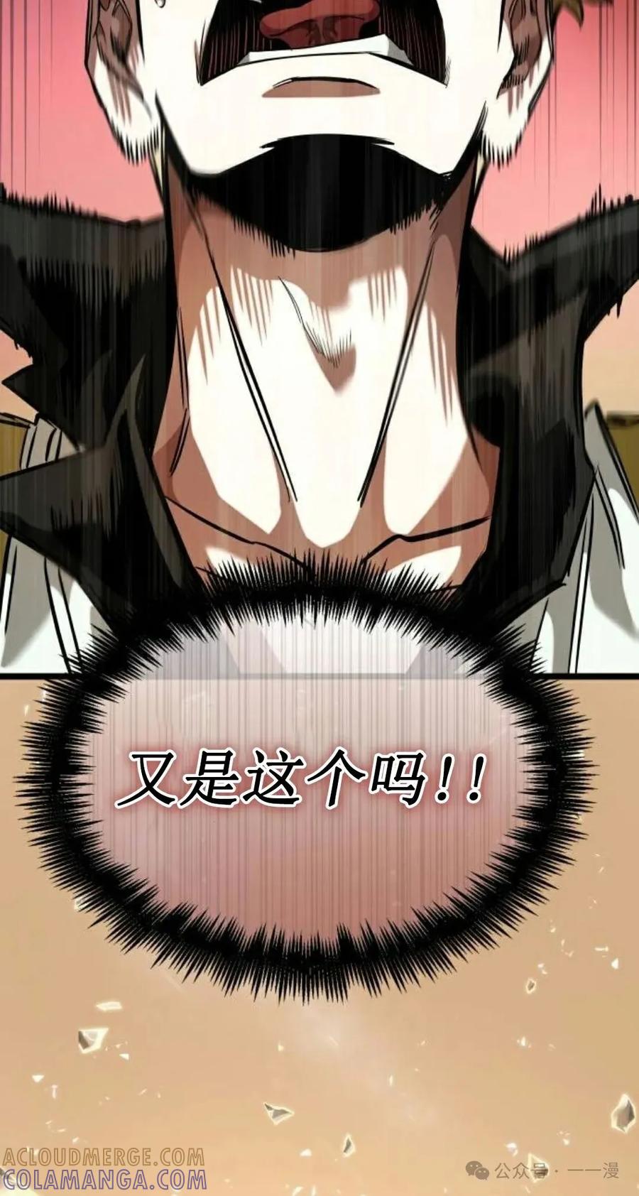 《暗黑骑士》阿拉德之光 第3集 第17页