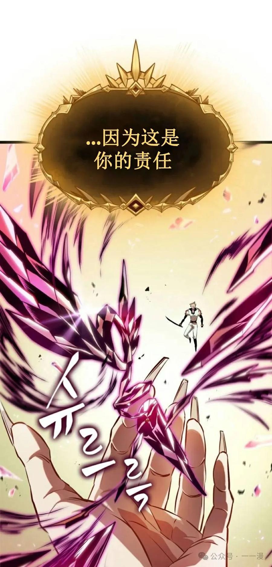 《暗黑骑士》阿拉德之光 第3集 第31页