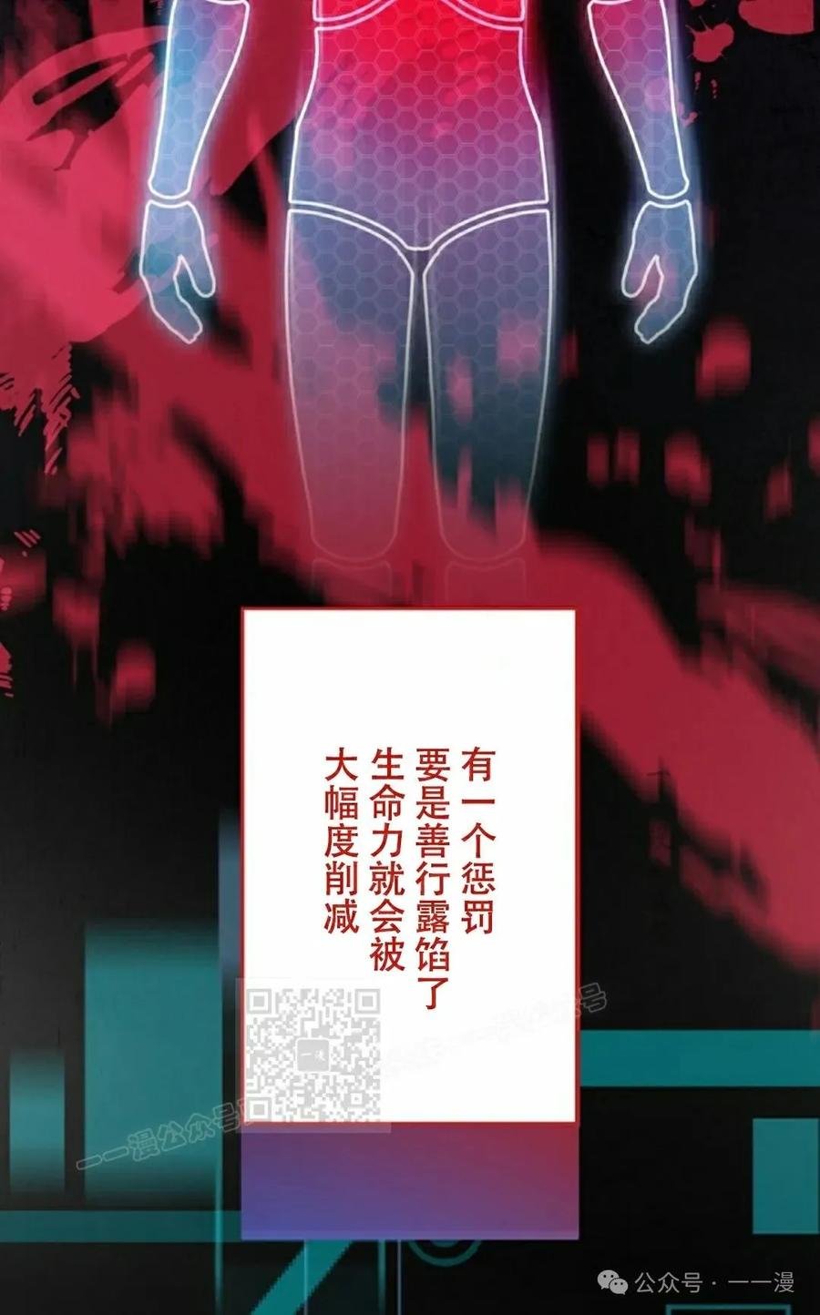 《女主角们想杀我》第3集 第3页