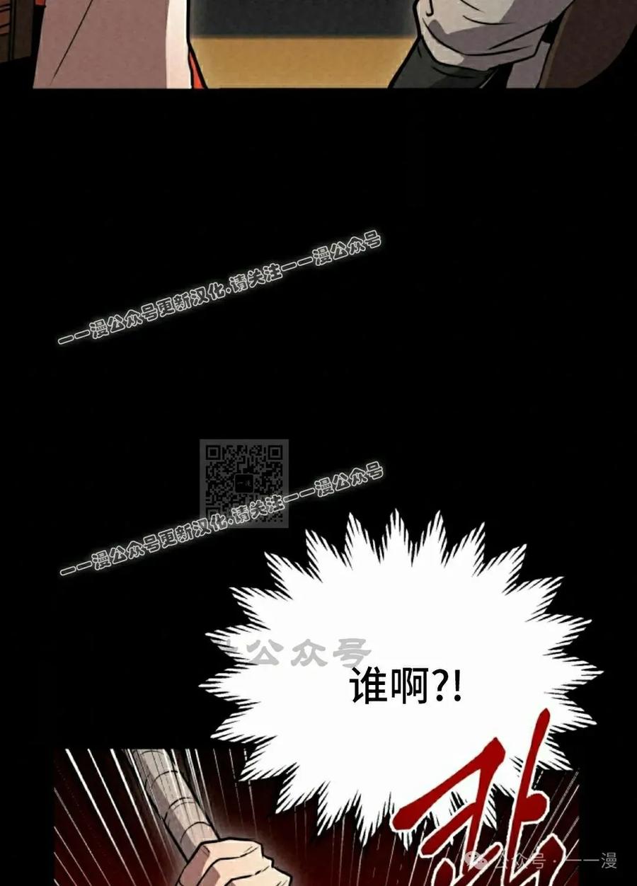 《昆仑剑仙》第3集 第107页