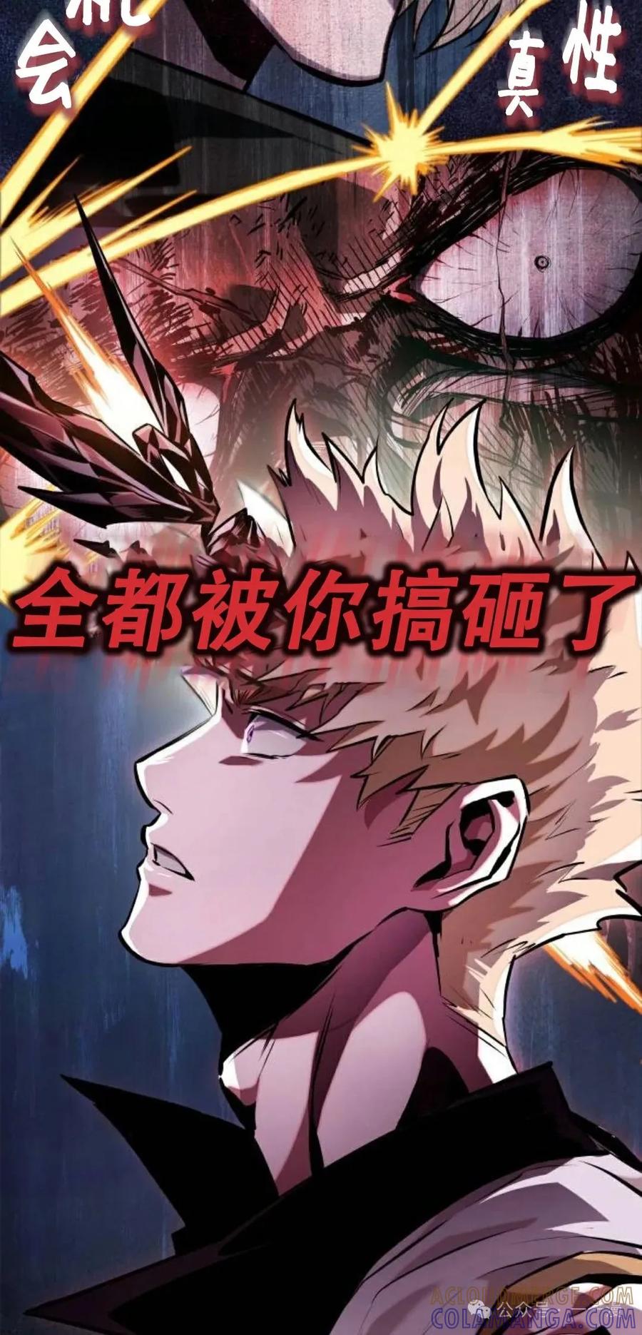 《暗黑骑士》阿拉德之光 第3集 第37页