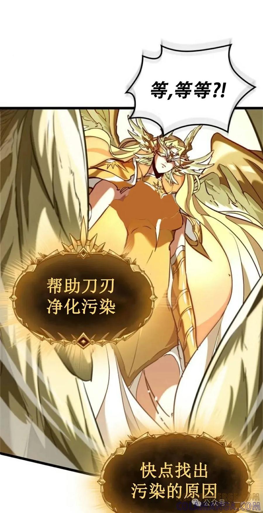 《暗黑骑士》阿拉德之光 第3集 第61页