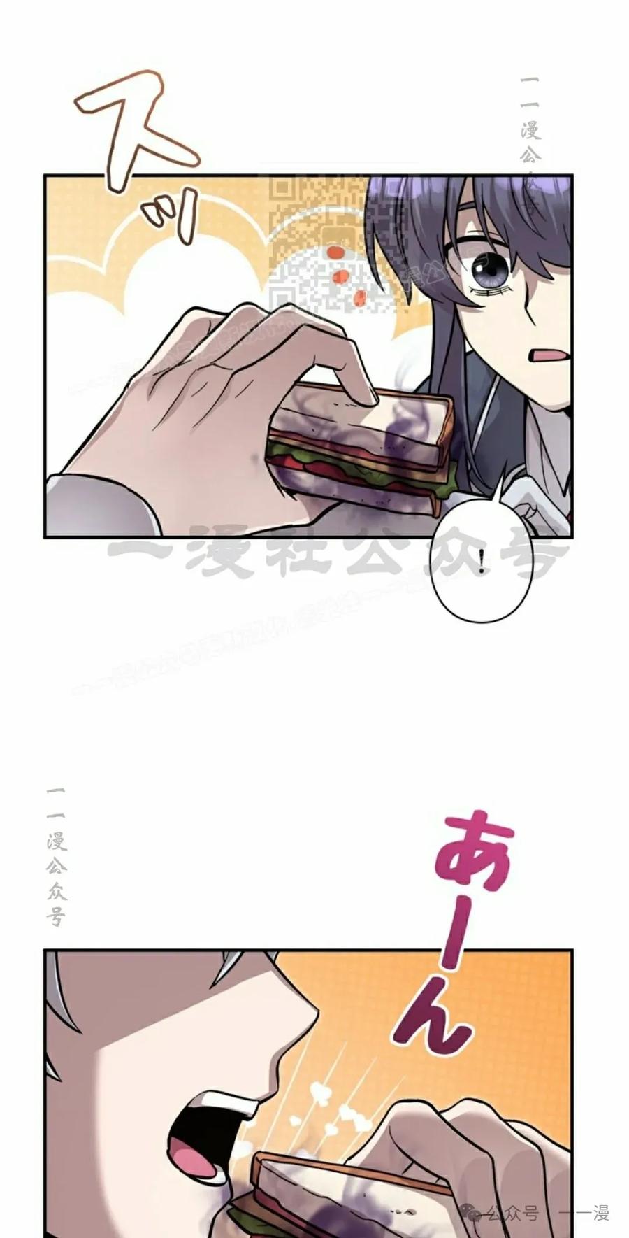 《女主角们想杀我》第3集 第51页