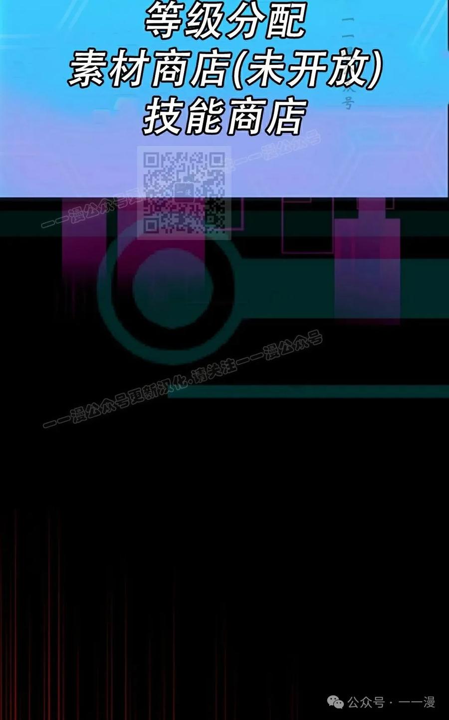 《女主角们想杀我》第3集 第6页