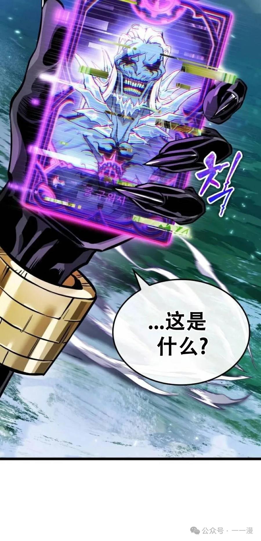 《暗黑骑士》阿拉德之光 第3集 第10页