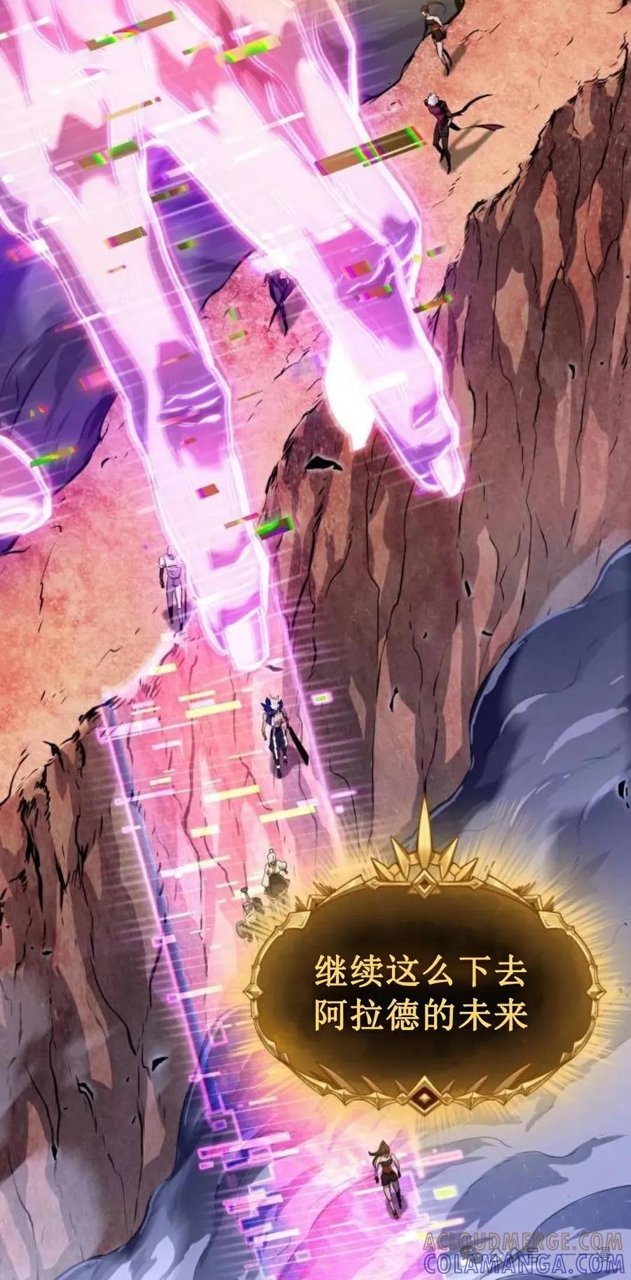 《暗黑骑士》阿拉德之光 第3集 第49页