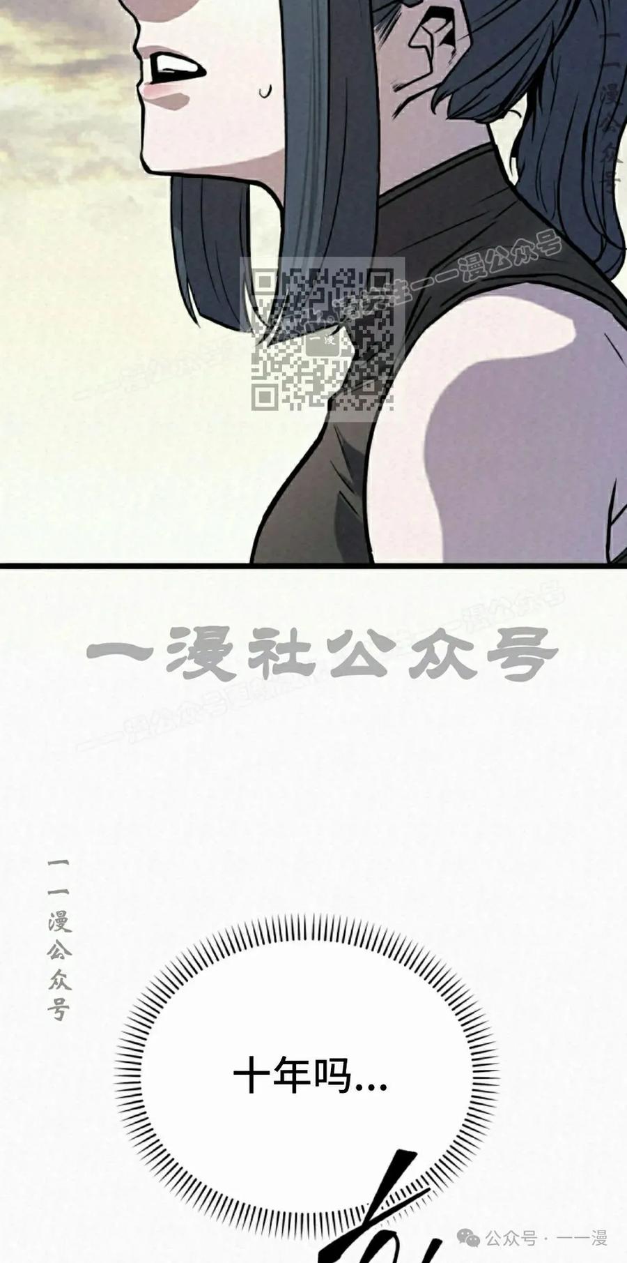 《昆仑剑仙》第3集 第16页