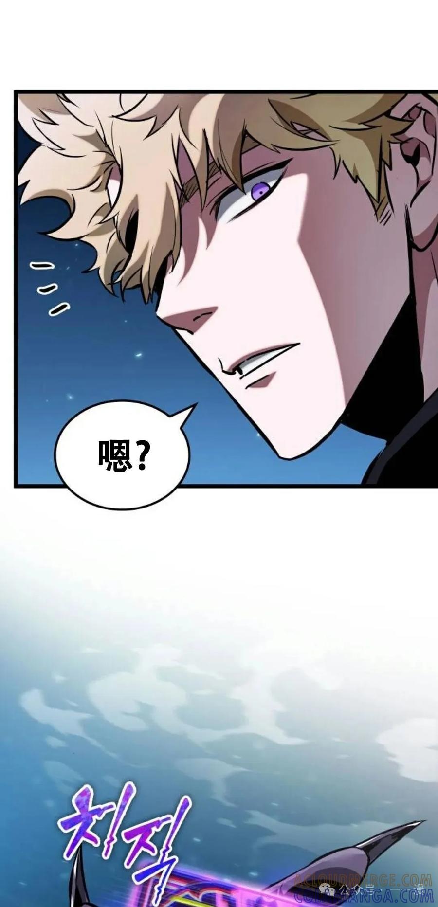 《暗黑骑士》阿拉德之光 第3集 第9页