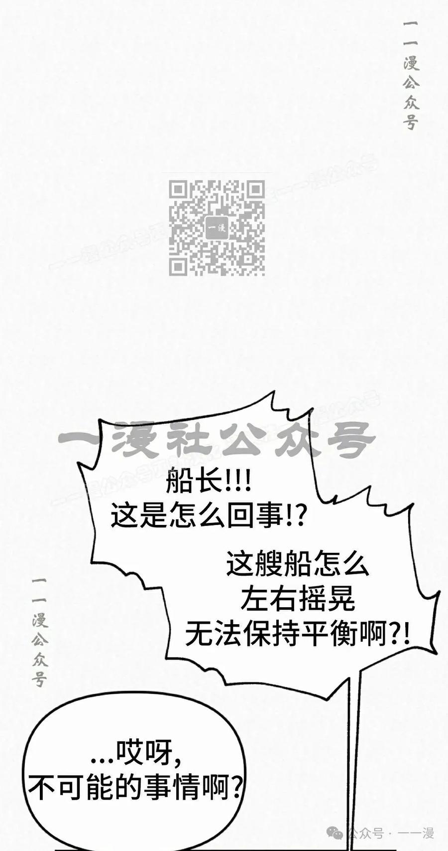 《昆仑剑仙》第3集 第36页