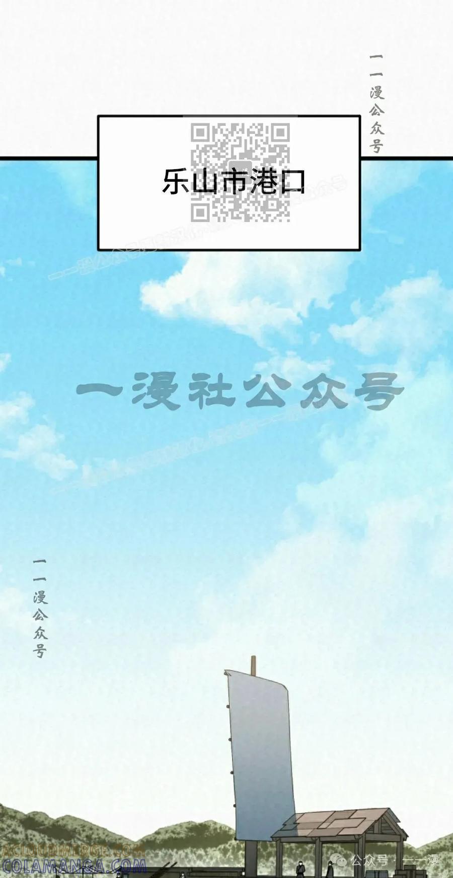 《昆仑剑仙》第3集 第21页