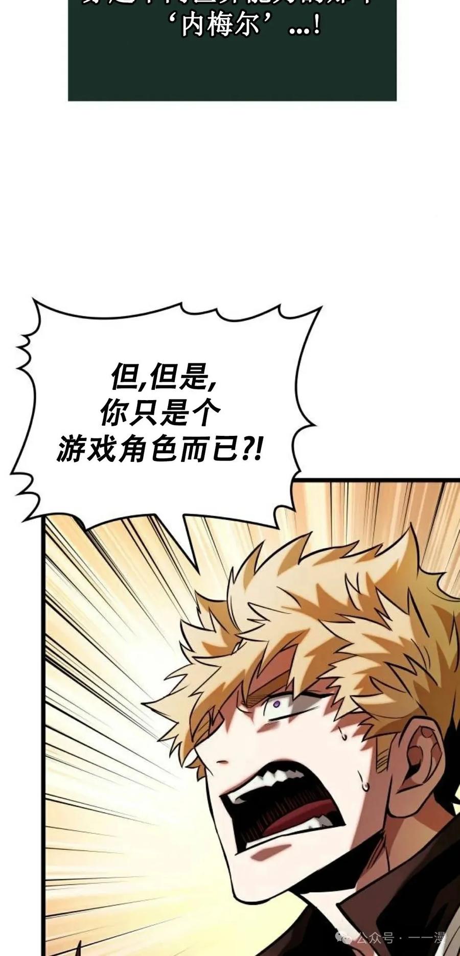 《暗黑骑士》阿拉德之光 第3集 第23页