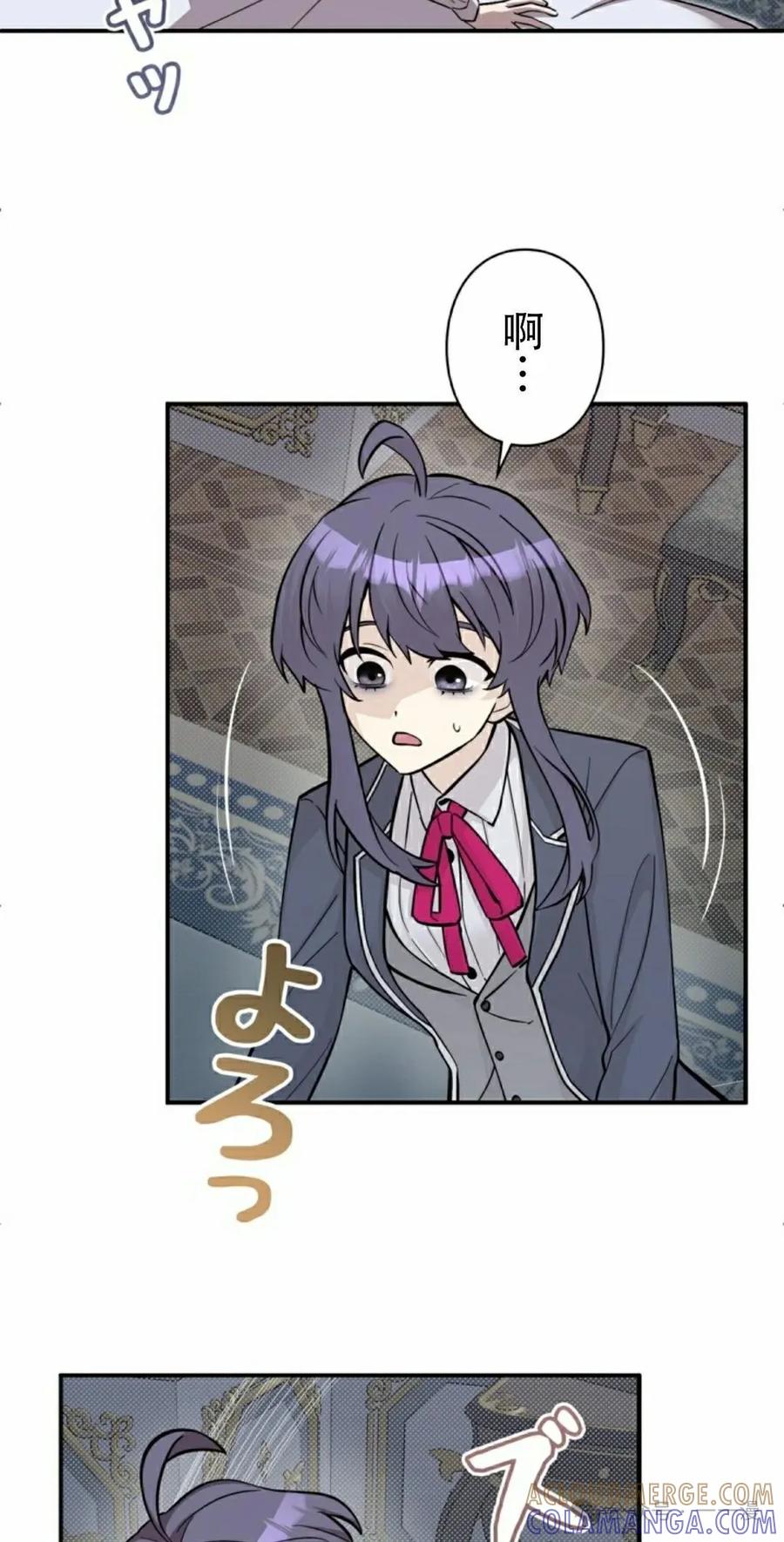 《女主角们想杀我》第3集 第55页