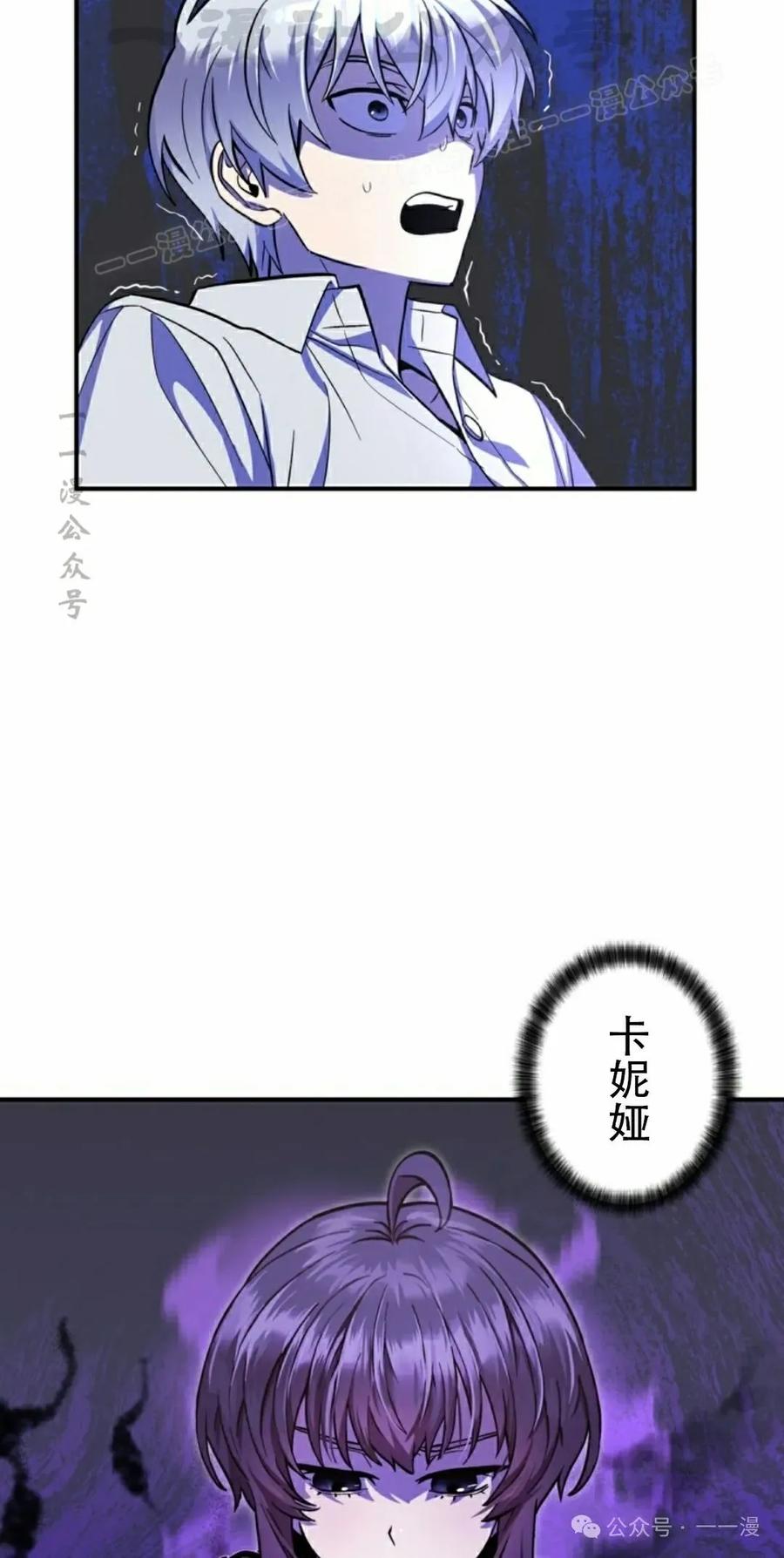 《女主角们想杀我》第3集 第14页