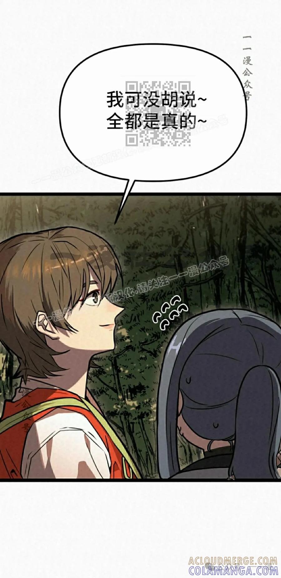 《昆仑剑仙》第3集 第61页