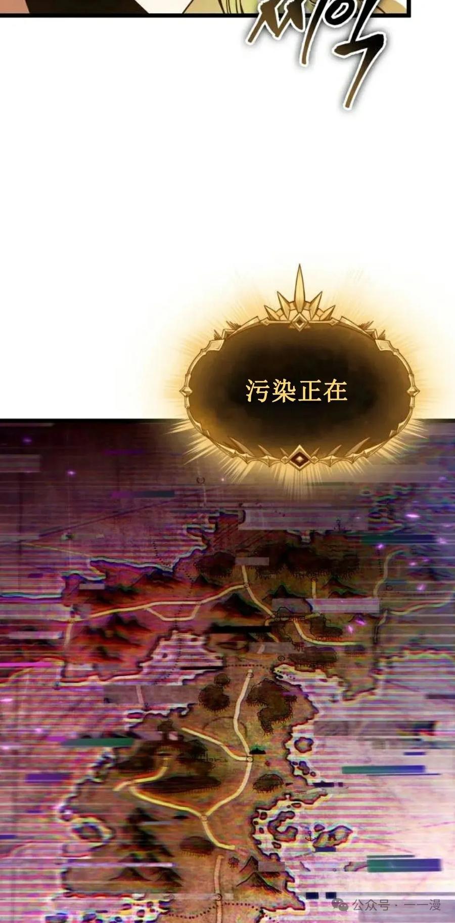《暗黑骑士》阿拉德之光 第3集 第46页