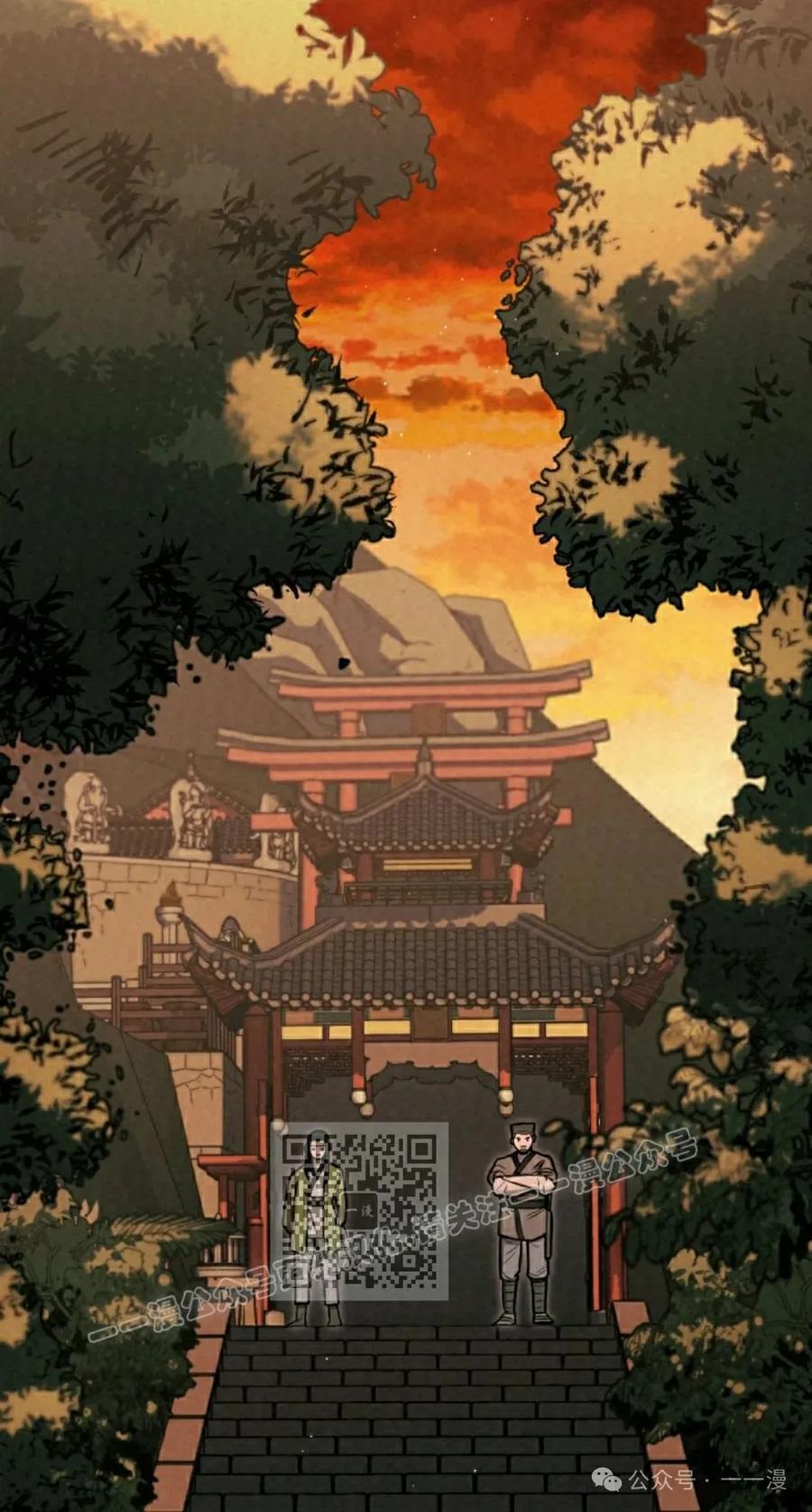《昆仑剑仙》第3集 第43页