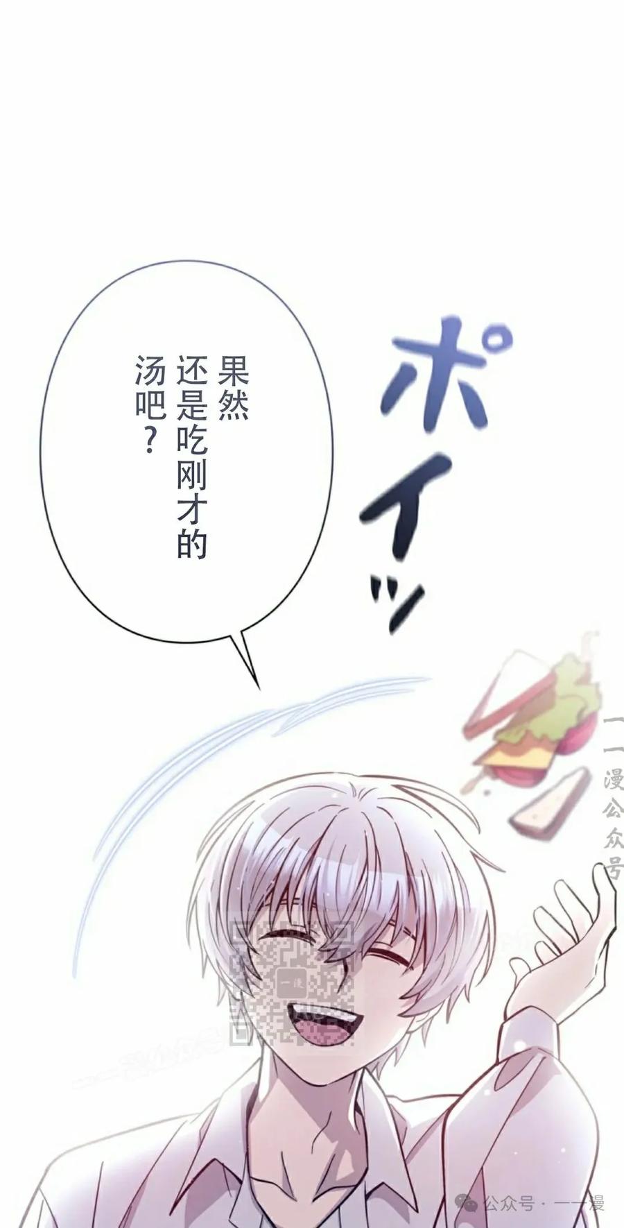 《女主角们想杀我》第3集 第53页