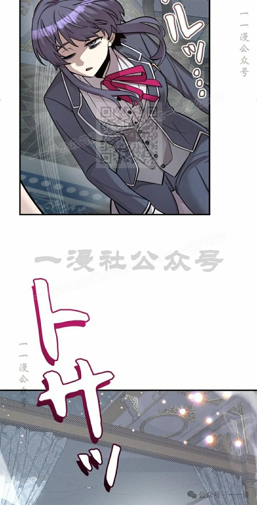 《女主角们想杀我》第3集 第56页