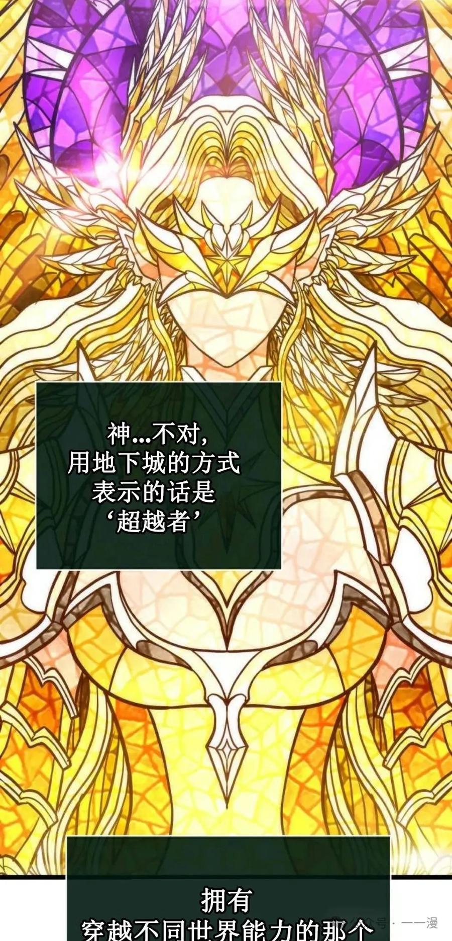 《暗黑骑士》阿拉德之光 第3集 第22页