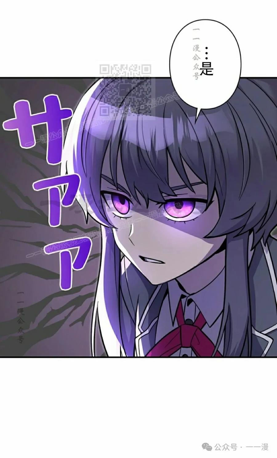 《女主角们想杀我》第3集 第21页