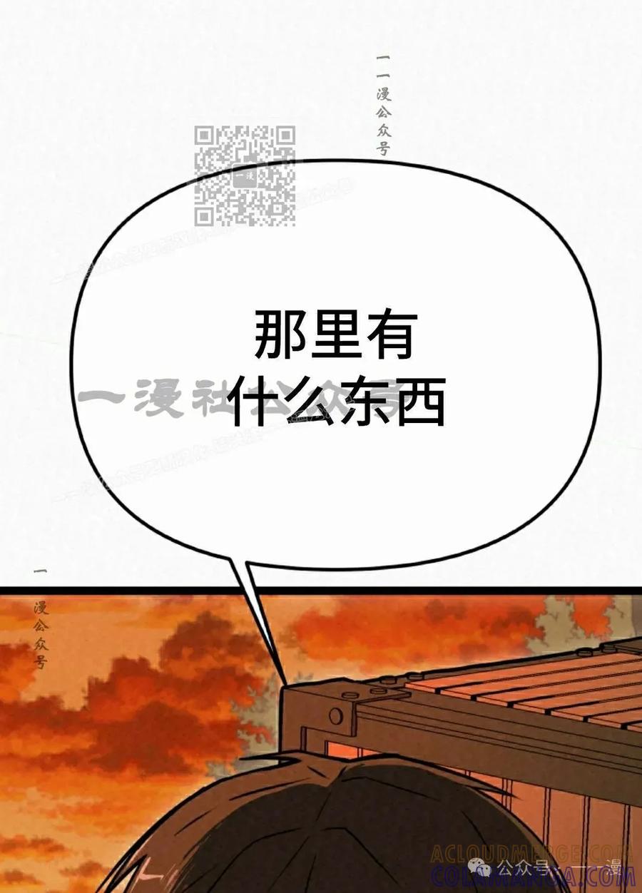 《昆仑剑仙》第3集 第101页