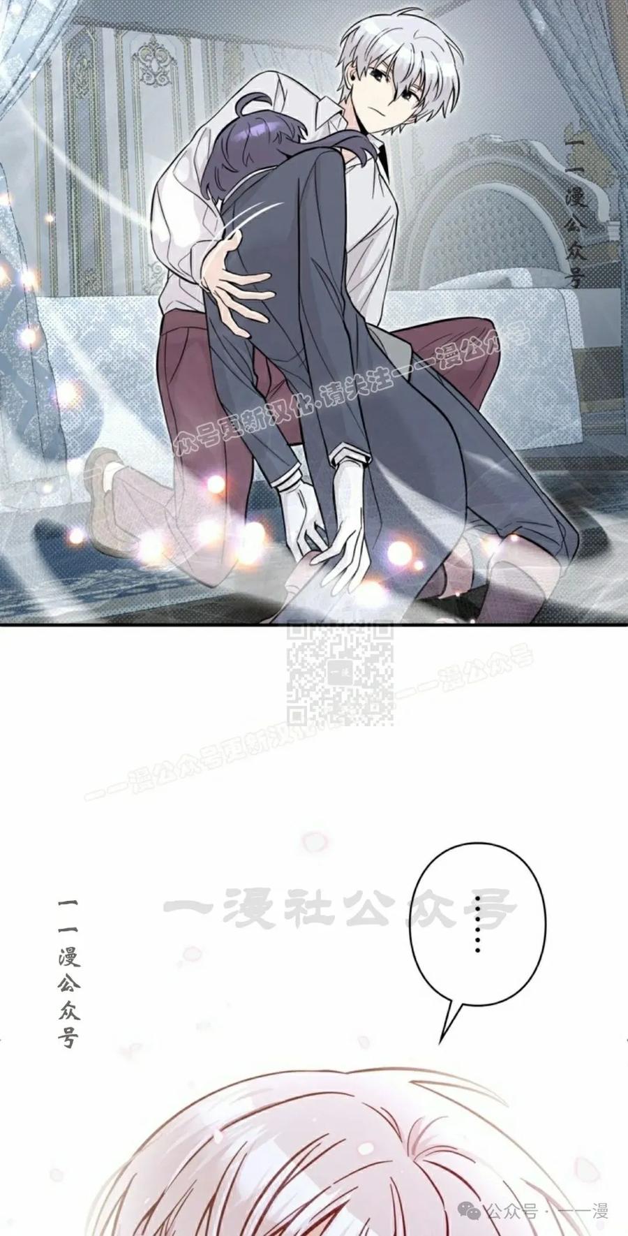 《女主角们想杀我》第3集 第57页