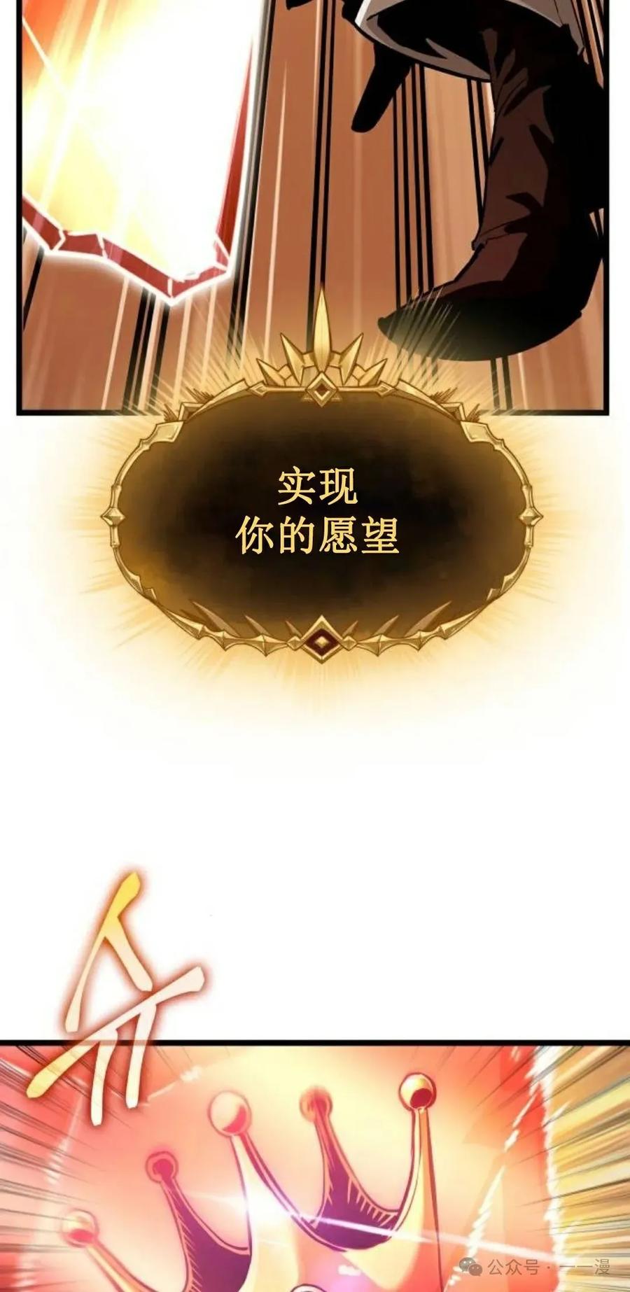 《暗黑骑士》阿拉德之光 第3集 第74页