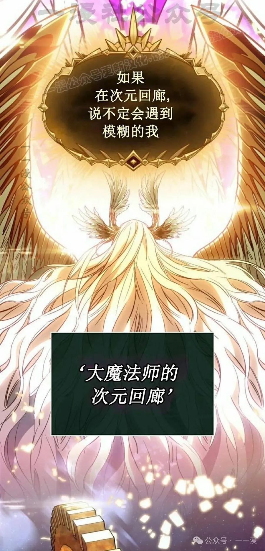 《暗黑骑士》阿拉德之光 第4集 第14页